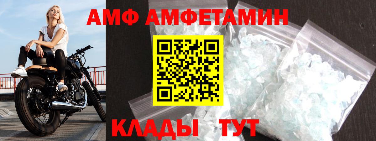Amphetamine  Бийск  АМФЕТАМИН Premium 