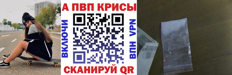 Альфа ПВП кристаллы  KRAKEN как войти  Бийск 