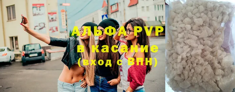 Alfa_PVP кристаллы Бийск