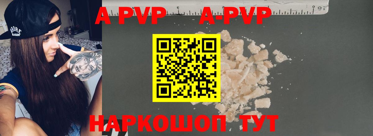 Бийск  Alpha PVP СК КРИС  Вход с VPN  Alfa_PVP крисы CK 