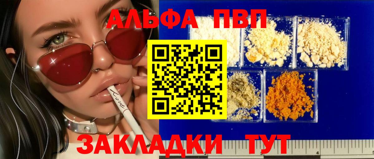 Альфа ПВП СК  Бийск  Alpha-PVP кристаллы  Alpha-PVP  Alpha-PVP кристаллы 