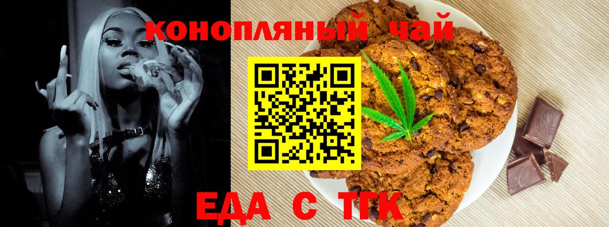 Cannafood конопля  Вход с VPN  Бийск 