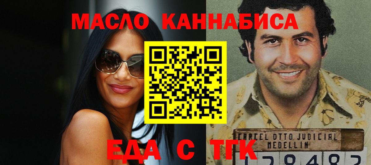 Canna-Cookies марихуана Бийск