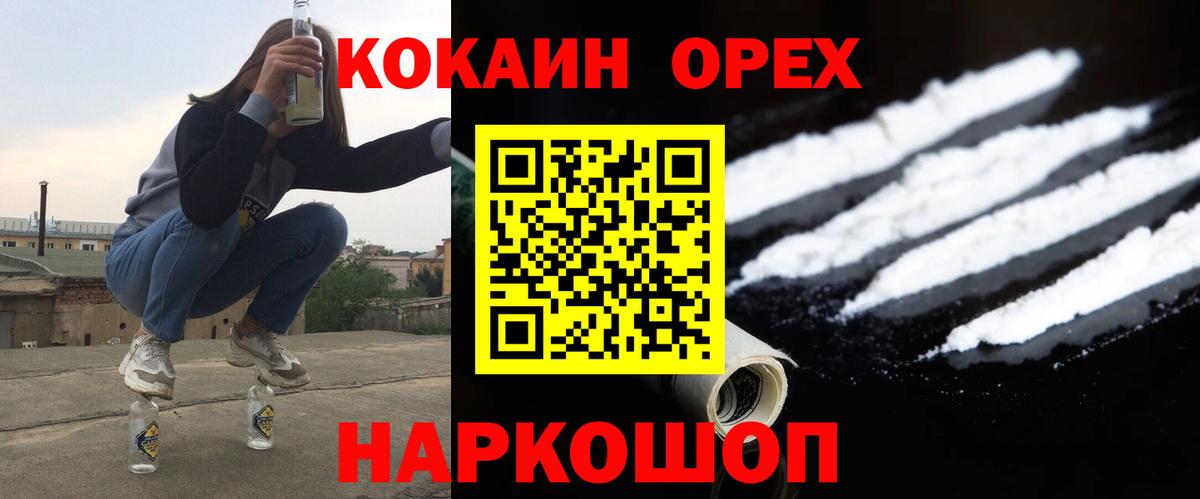 Бийск  КОКАИН Эквадор  КОКАИН  Вход с VPN  Кокаин Колумбийский 