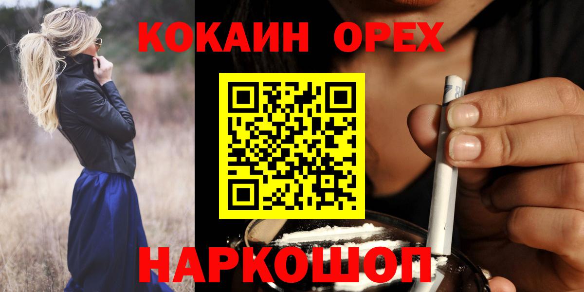 Купить наркоту  Бийск  Гашиш  Вход с VPN  МАРИХУАНА  Гашиш  Cocaine  Меф МЯУ МЯУ кристаллы  Марихуана 