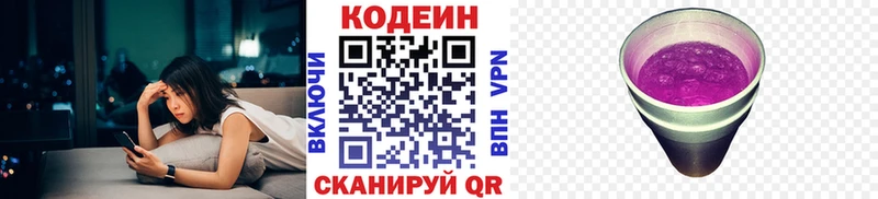 Кодеиновый сироп Lean напиток Lean (лин)  цена   Бийск 