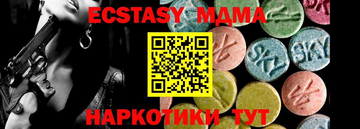 Ecstasy DUBAI  Ecstasy TESLA  Вход с VPN  Бийск 