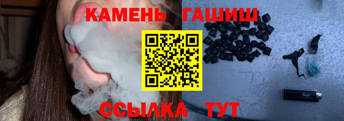 Гашиш  Гашиш VHQ  Гашиш Изолятор  Вход с VPN  Бийск 