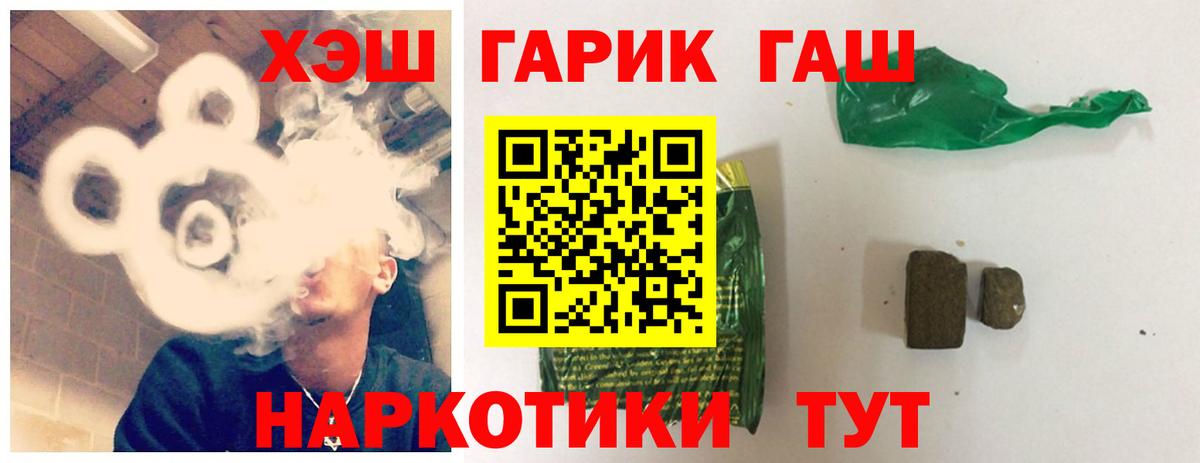 ГАШ  Гашиш Premium  Бийск  где найти наркотики  Гашиш хэш 