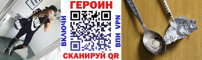 ГЕРОИН VHQ гидра как зайти Бийск
