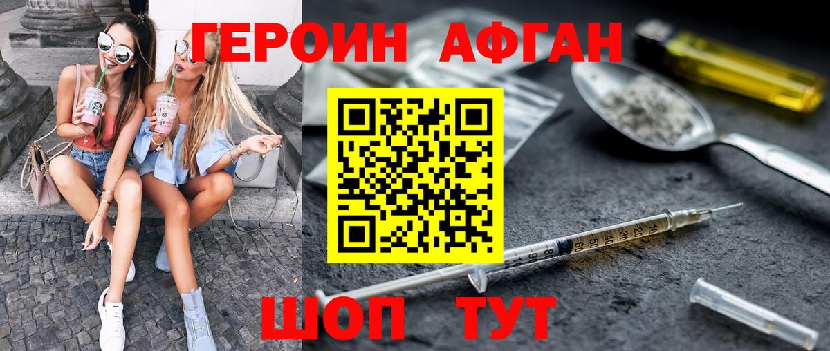 Героин Heroin  Героин  Бийск 