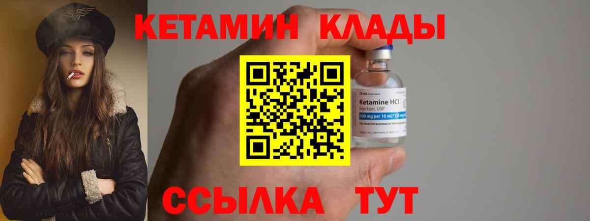Бийск  КЕТАМИН VHQ  Кетамин ketamine  Вход с VPN 