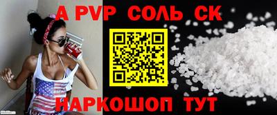 соль ск Балаково