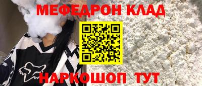 мескалин Балаково