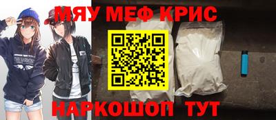 мескалин Балаково