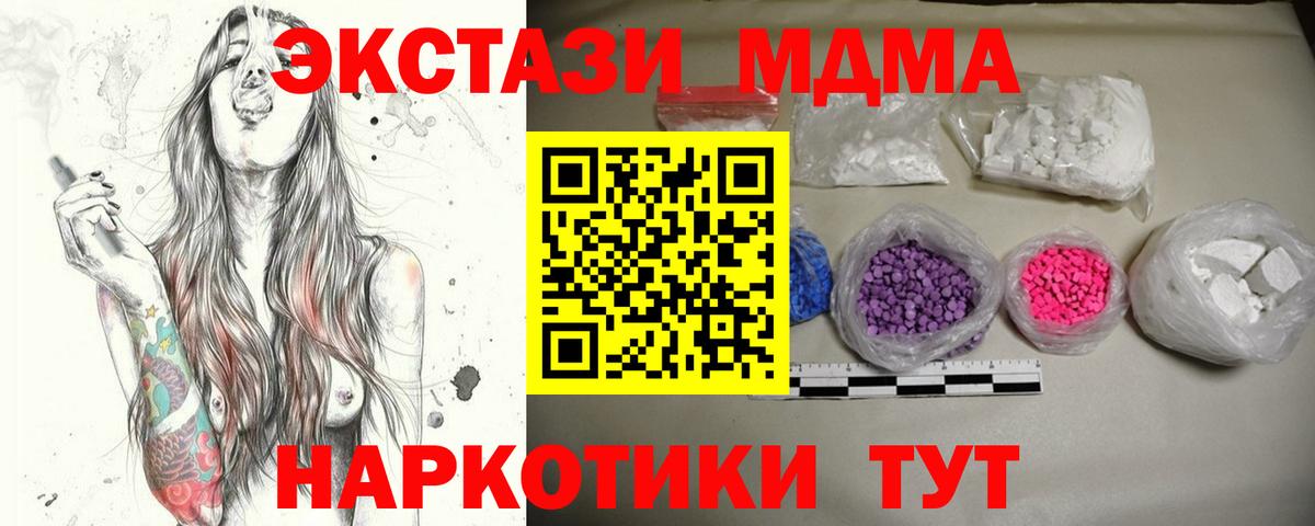 MDMA VHQ  Вход с VPN  Бийск 