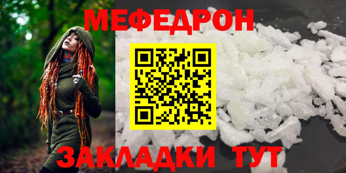 Бийск  Меф 4 MMC  МЯУ-МЯУ  МЯУ-МЯУ mephedrone  магазин продажи   Вход с VPN 