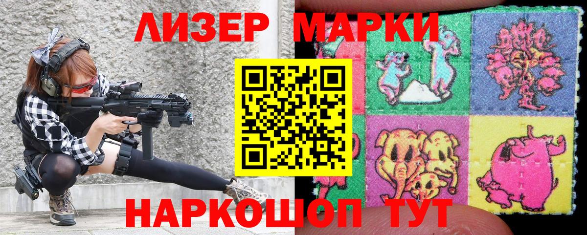 Марки 25I-NBOMe  Бийск  Марки 25I-NBOMe 1,8мг  Марки 25I-NBOMe 1,8мг 