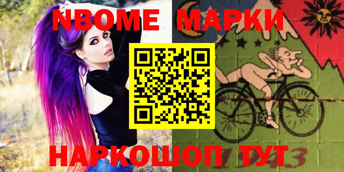 Наркотические марки 1,8мг  Вход с VPN  Бийск  Наркотические марки 1,8мг 