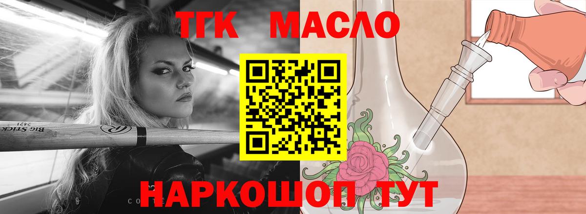 ТГК вейп Бийск