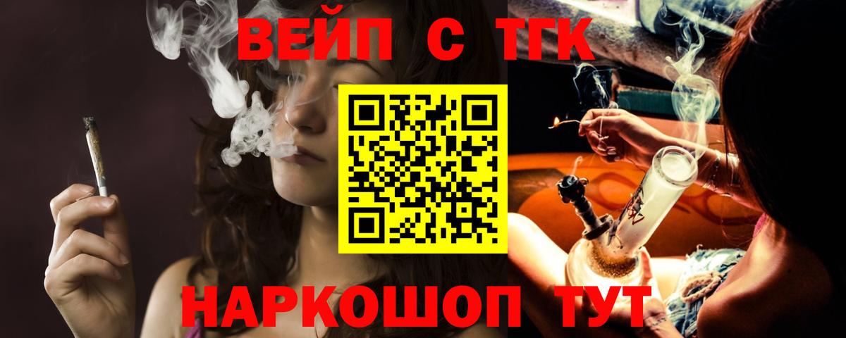 ТГК THC oil  Бийск 
