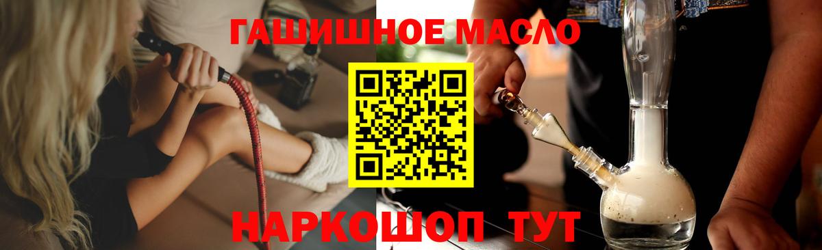 ТГК вейп с тгк Бийск